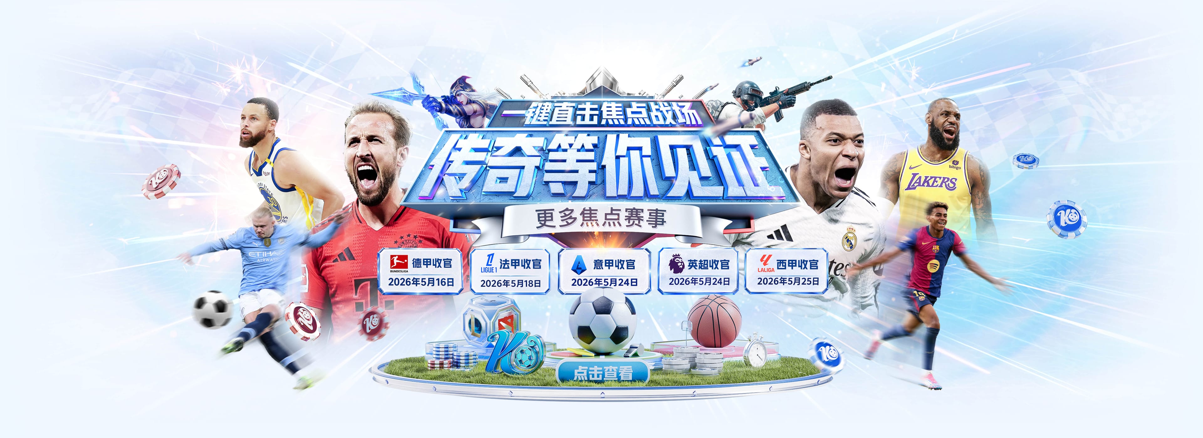 穆帅宣布老佛爷获胜！皇马发布会现场，穆帅出镜：是的，当然！